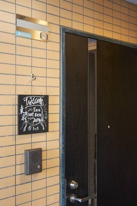 Appartement Places /shibuya 5min By Train